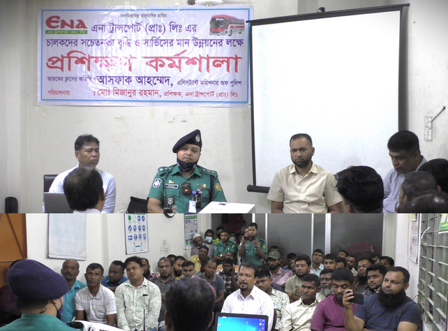 এনা ট্রান্সপোর্ট এর চালকদের প্রশিক্ষণ কর্মশালা
